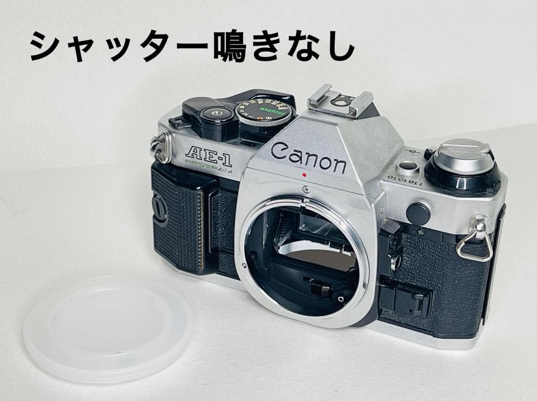 美品！Canon AE-1 PROGRAM キヤノン 一眼レフカメラ 露出計OK