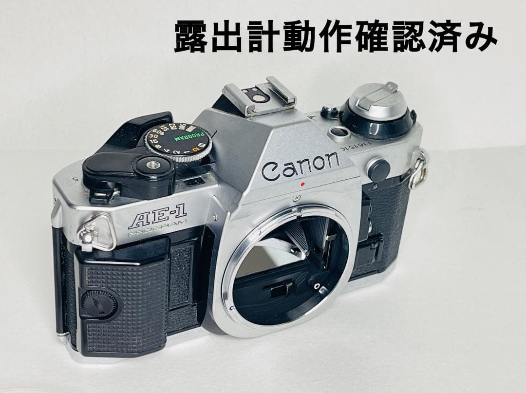 美品！Canon AE-1 PROGRAM キヤノン 一眼レフカメラ 露出計OK