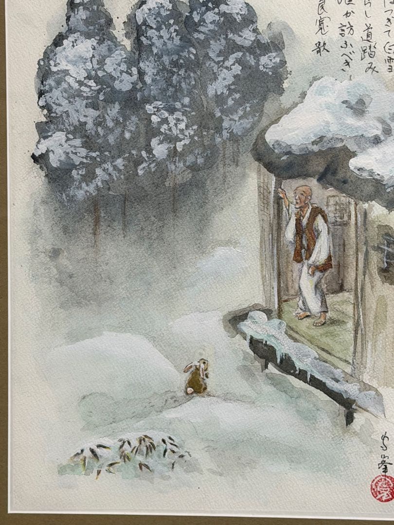 良寛画家渡邊守峯の肉筆希少、良寛雪景、越後五合庵で厳冬を迎える良寛の哀歌