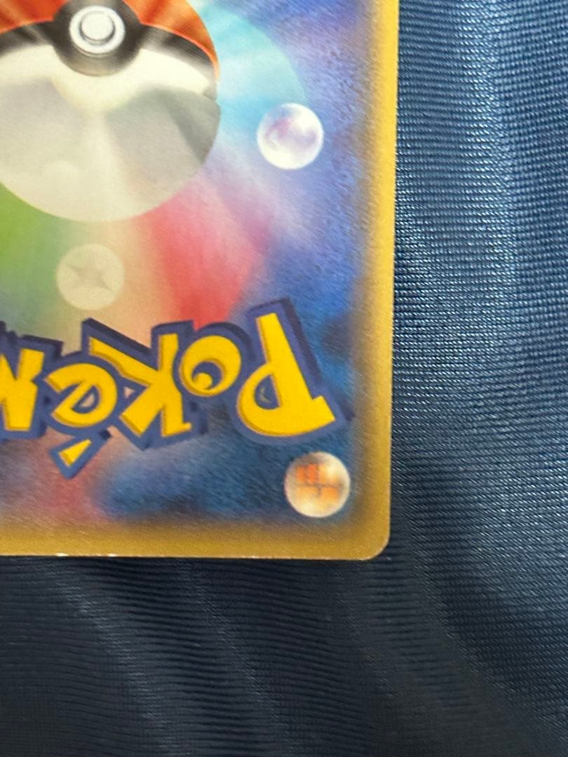 アクア団のカイオーガEX RR CP1 マグマ団VSアクア団 ダブルクライシス…