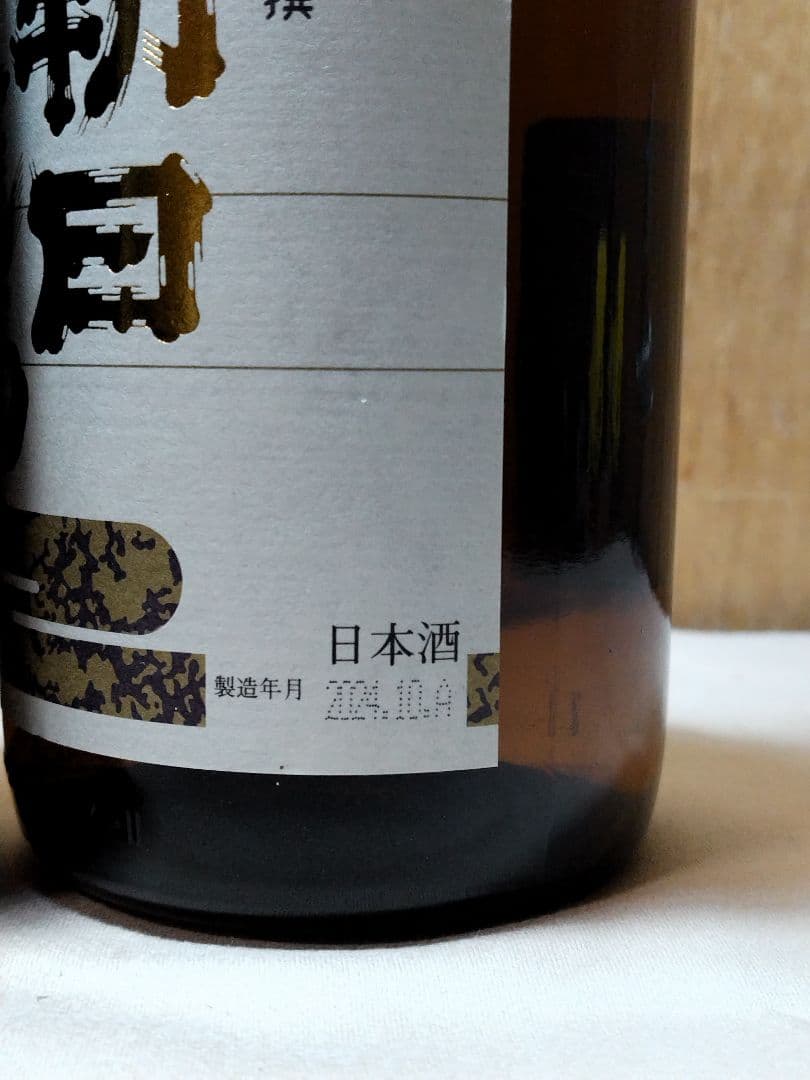 朝日鷹　山形県高木酒造　十四代の蔵元　低温貯蔵酒と生貯蔵酒の２本セットです。