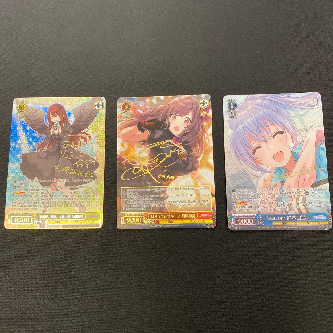 ヴァイスシュヴァルツ SSP ばりうまかブルース 月岡恋鐘 サイン 他