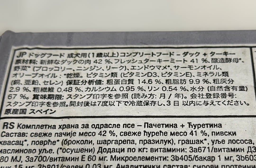 【PLATINUM】ドックフード/ウエット3箱(185gx36個)