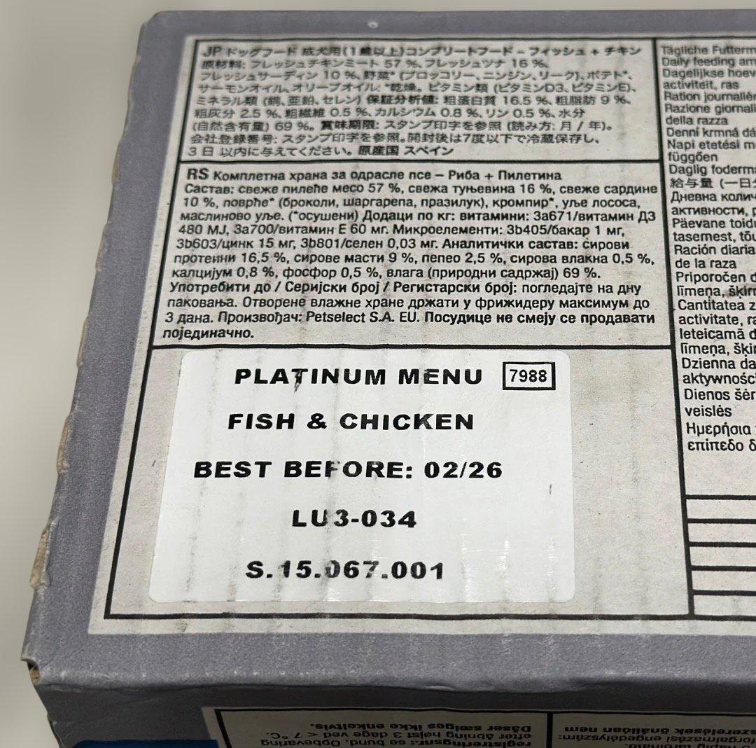 【PLATINUM】ドックフード/ウエット3箱(185gx36個)