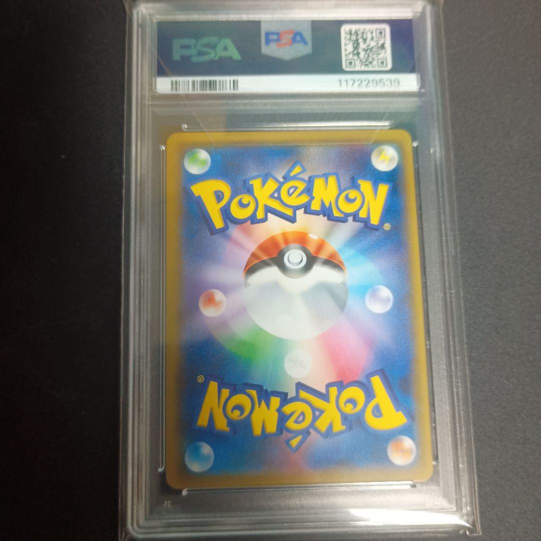 ト*カ様 シロナ SR 指差し SM5M ウルトラムーン 070/066 psa