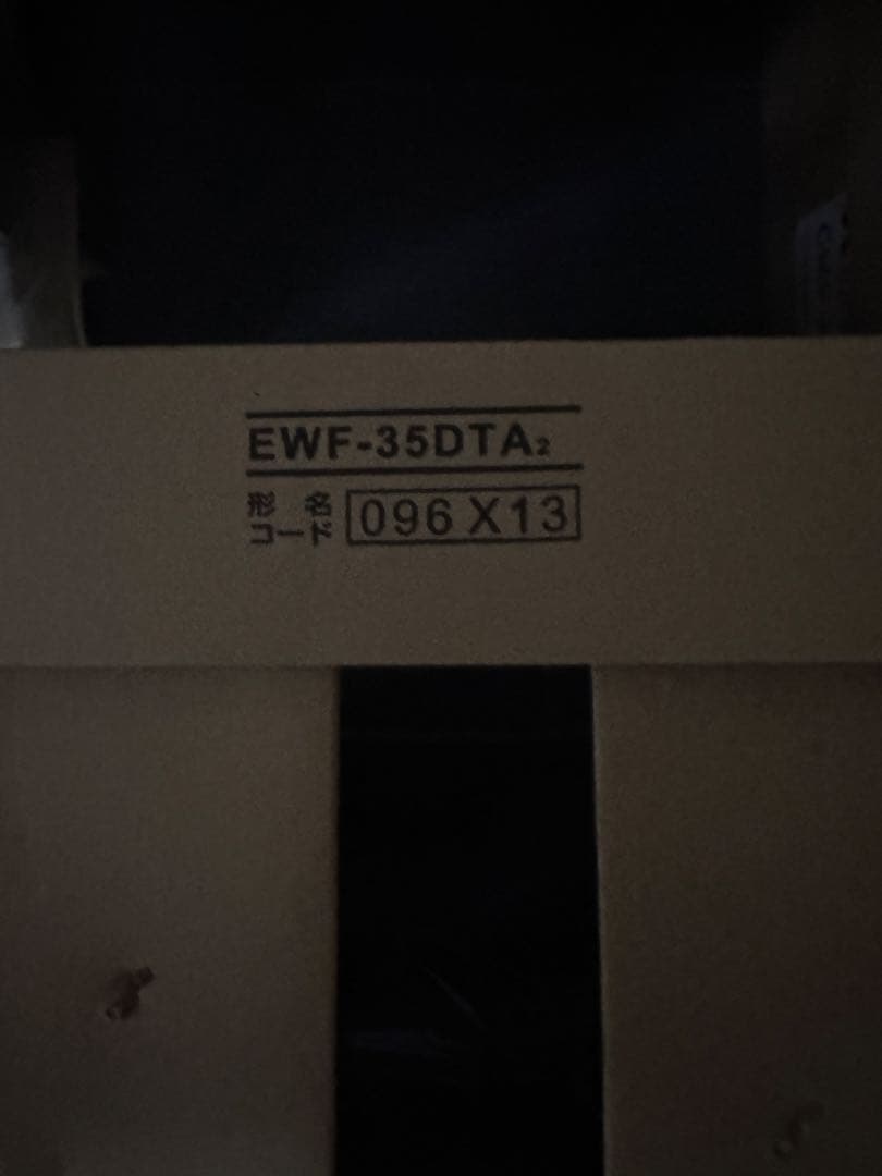 三菱電機　EWF35DTA2 有圧換気扇