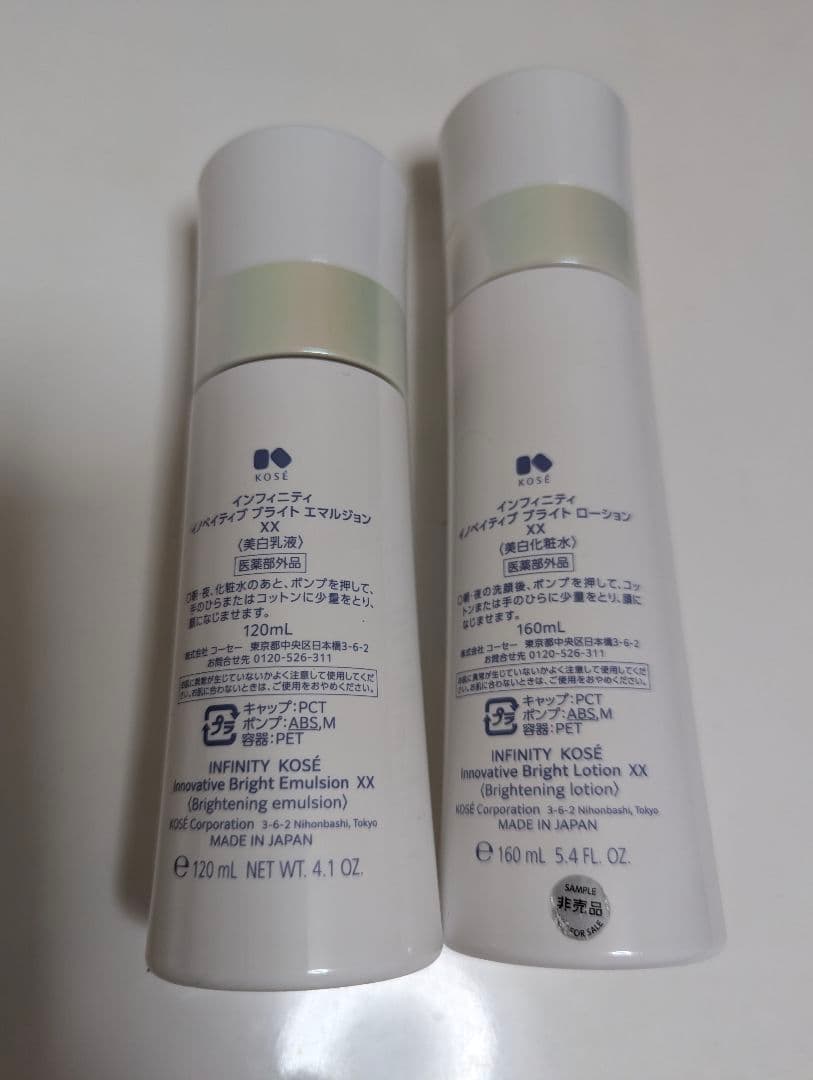 KOSE 　インフィニティ　イノベイティブブライト　エマルジョン　ローション