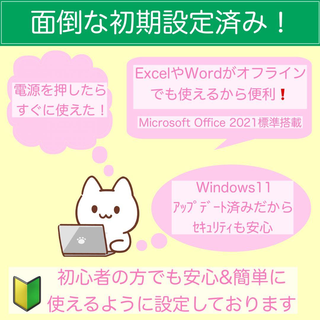 ダイナブック 第8世代 i5 SSD Windows11 オフィス付き D28