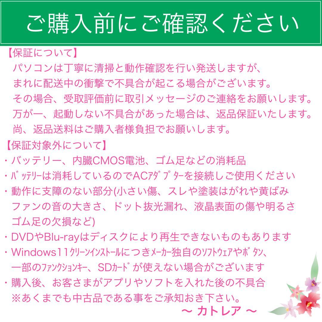 ダイナブック 第8世代 i5 SSD Windows11 オフィス付き D28