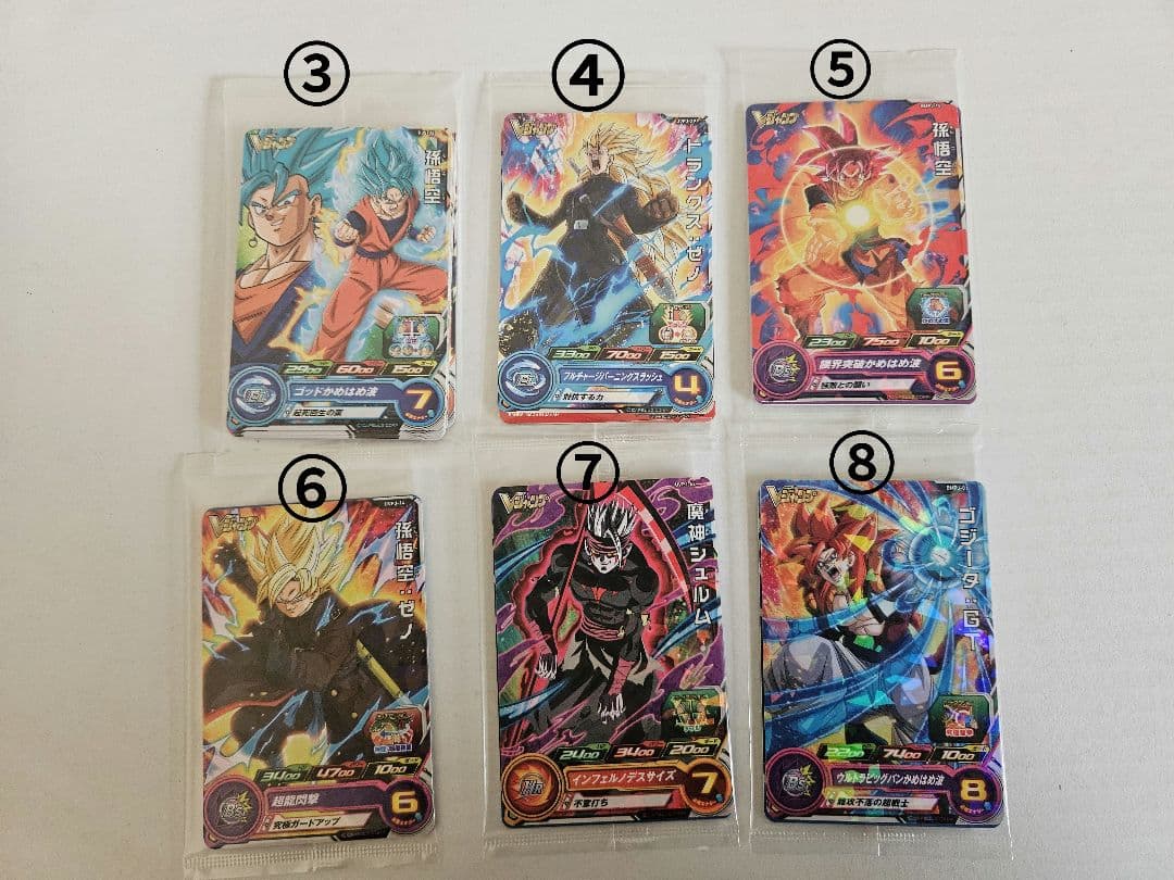 Vジャンプ付録(一部最強ジャンプ付録)ドラゴンボールカード　まとめ売り