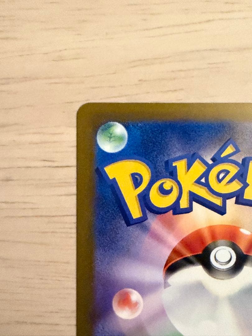 (美品)メガゲンガーex SAR 240/193 メガドリームex