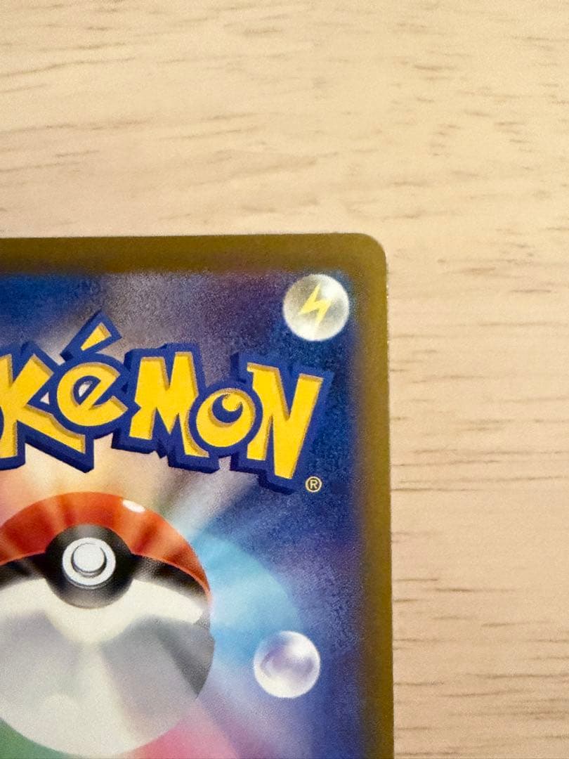 (美品)メガゲンガーex SAR 240/193 メガドリームex