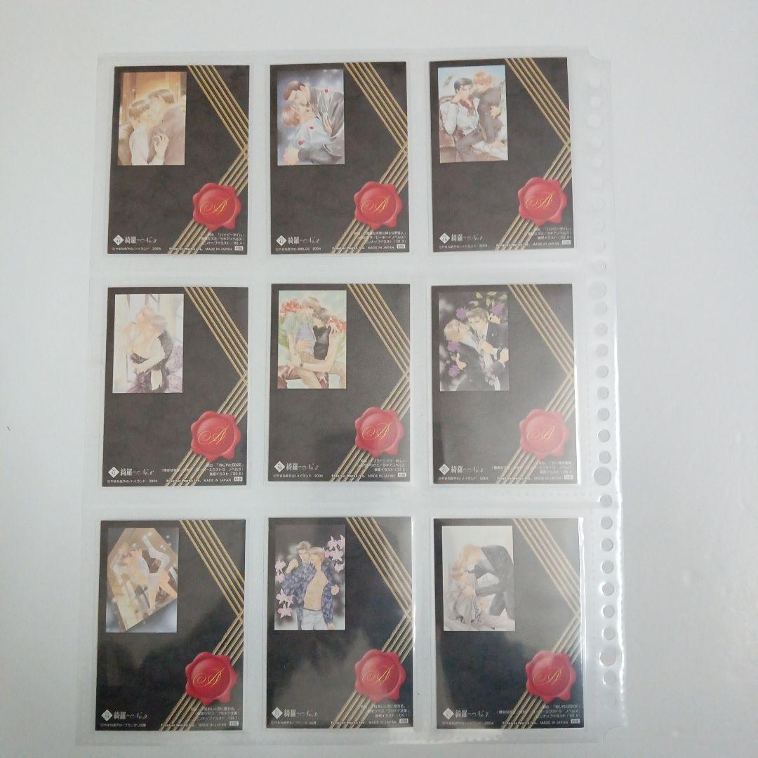 やまねあやの　トレーディングカード