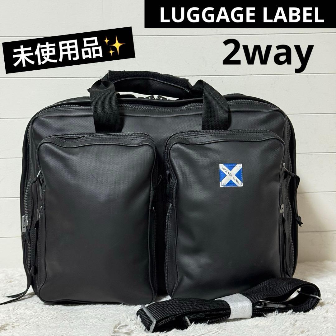 未使用✨ラゲッジレーベル　オーバーナイト　ブリーフケース　ブラック　2way