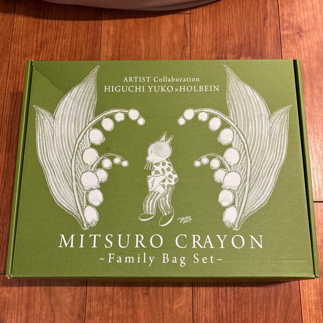 よ*。様 ヒグチユウコｘホルベイン ファミリーバッグセット