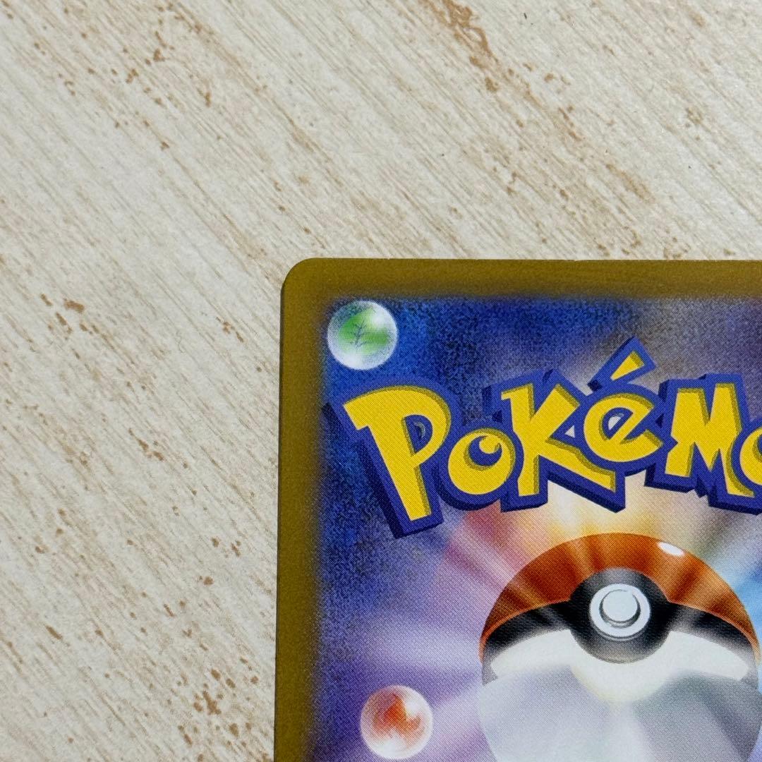 【傷あり】ポケモンカード　ゲンガー R 094/165 マスターボールミラー