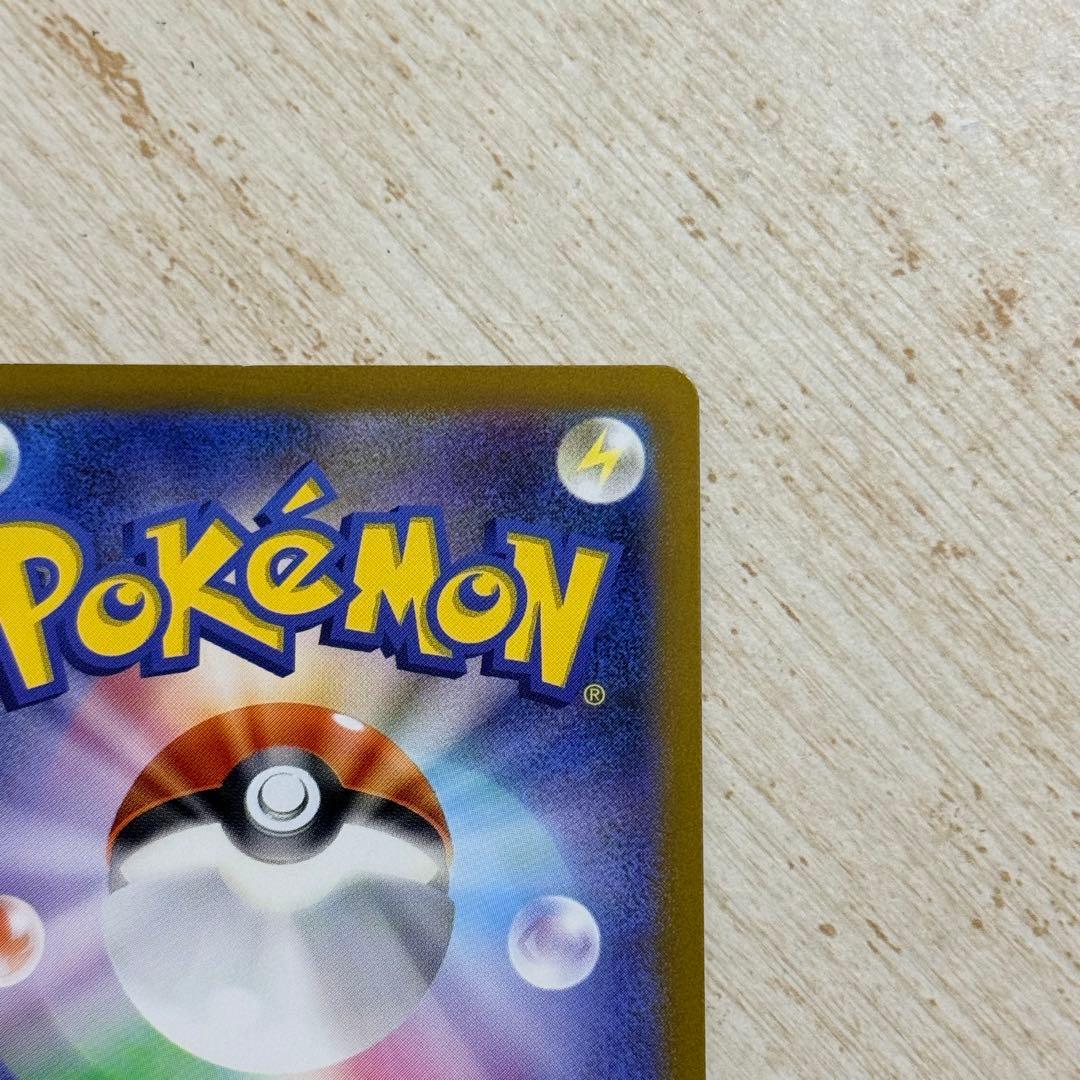 【傷あり】ポケモンカード　ゲンガー R 094/165 マスターボールミラー