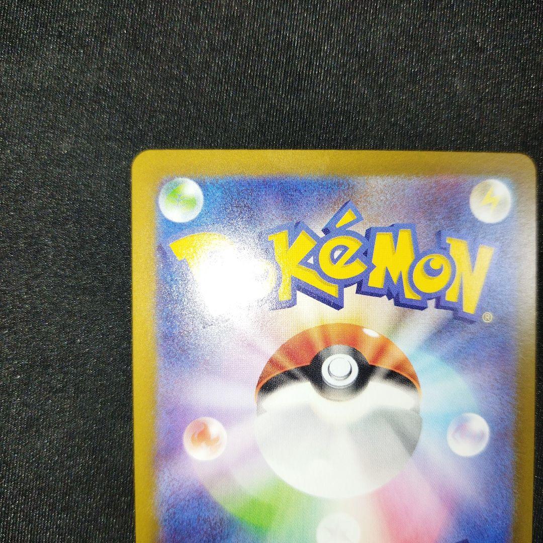 【匿名発送】 テレパス超エネルギー R 079/080 エラーカード 1枚