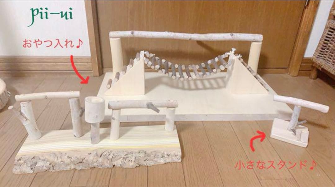 さんかく山の空中はしご♪3つセット