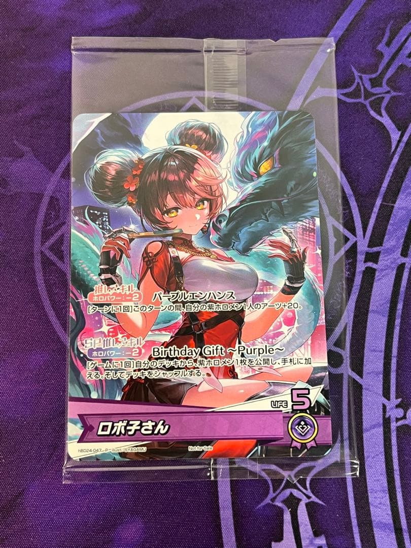 ホロカ 誕生日記念2025 特典PRカード hBD24-047 ロボ子さん 1枚