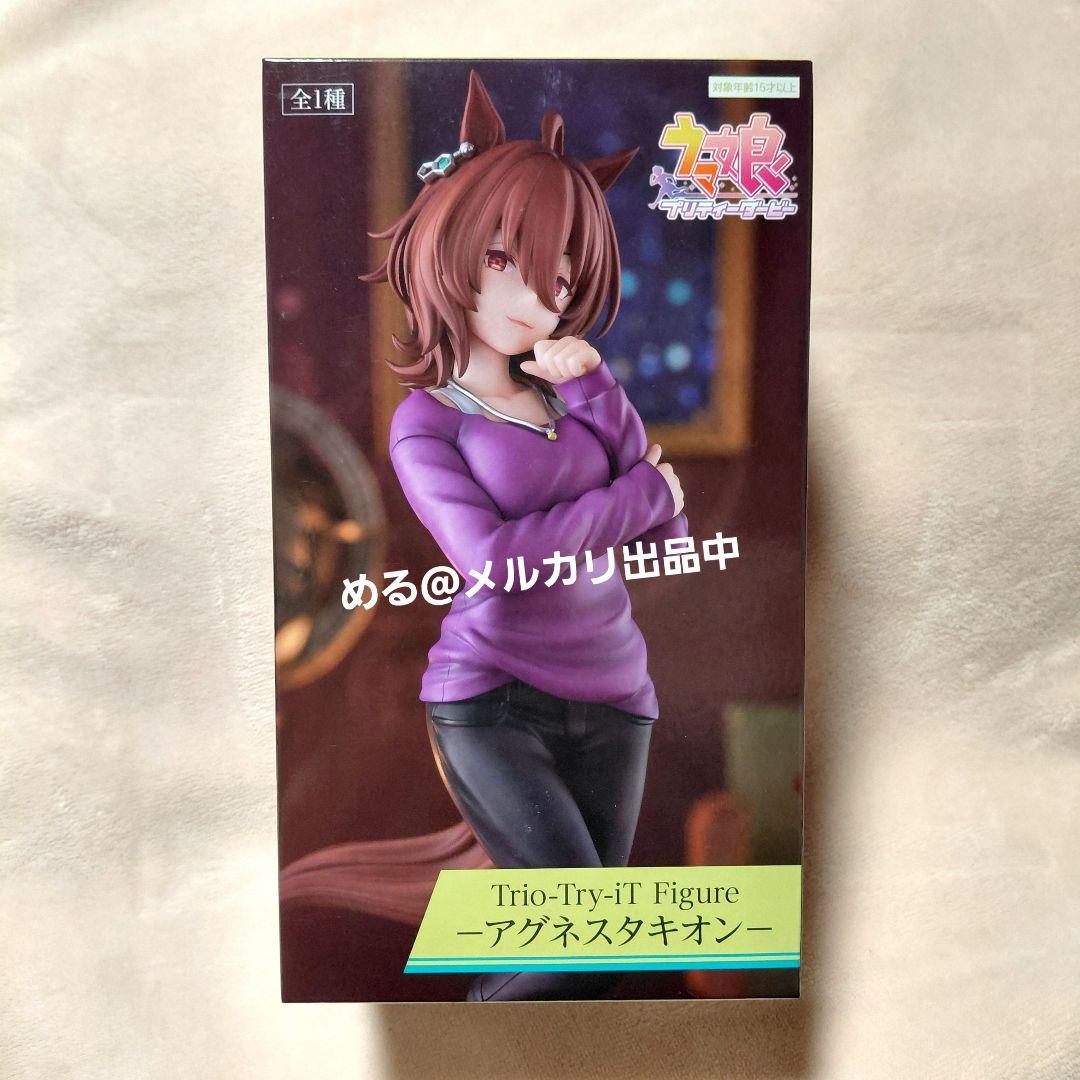 【新品未開封】ウマ娘 アグネスタキオン フィギュア 3個セット