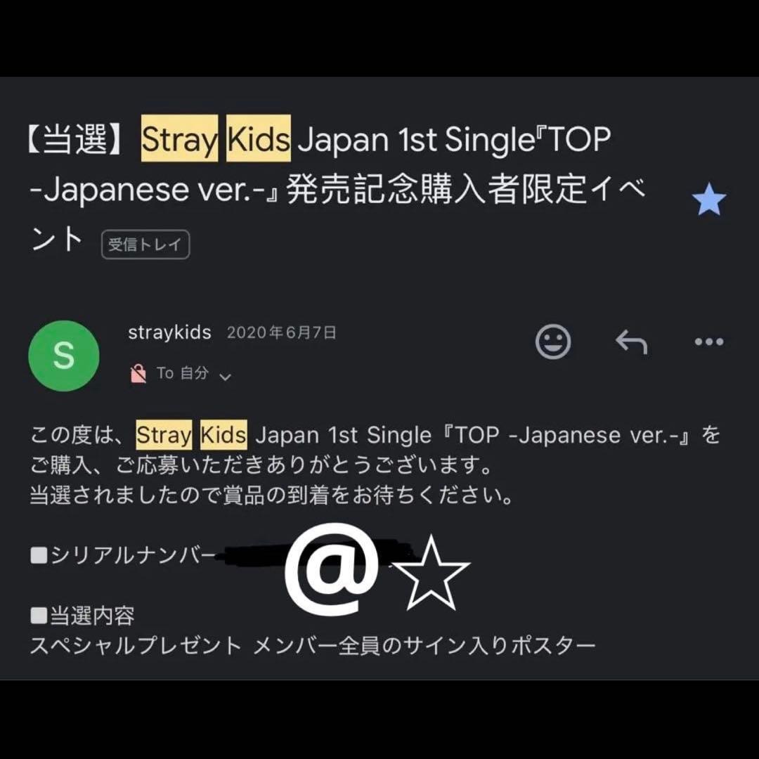 straykids スキズ　TOP メンバー全員 直筆サイン入り ポスター