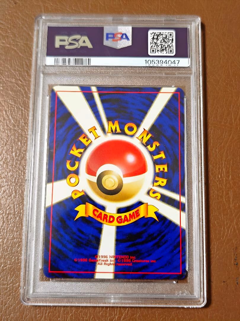 PSA9 ルギア Lv.45 HP90 旧裏 Lugia ポケモンカード