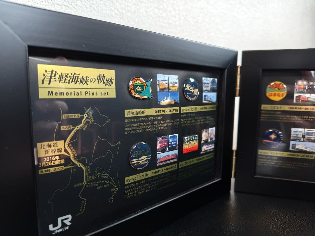 津軽海峡の軌跡 北海道新幹線開業メモリアルピンバッジセット