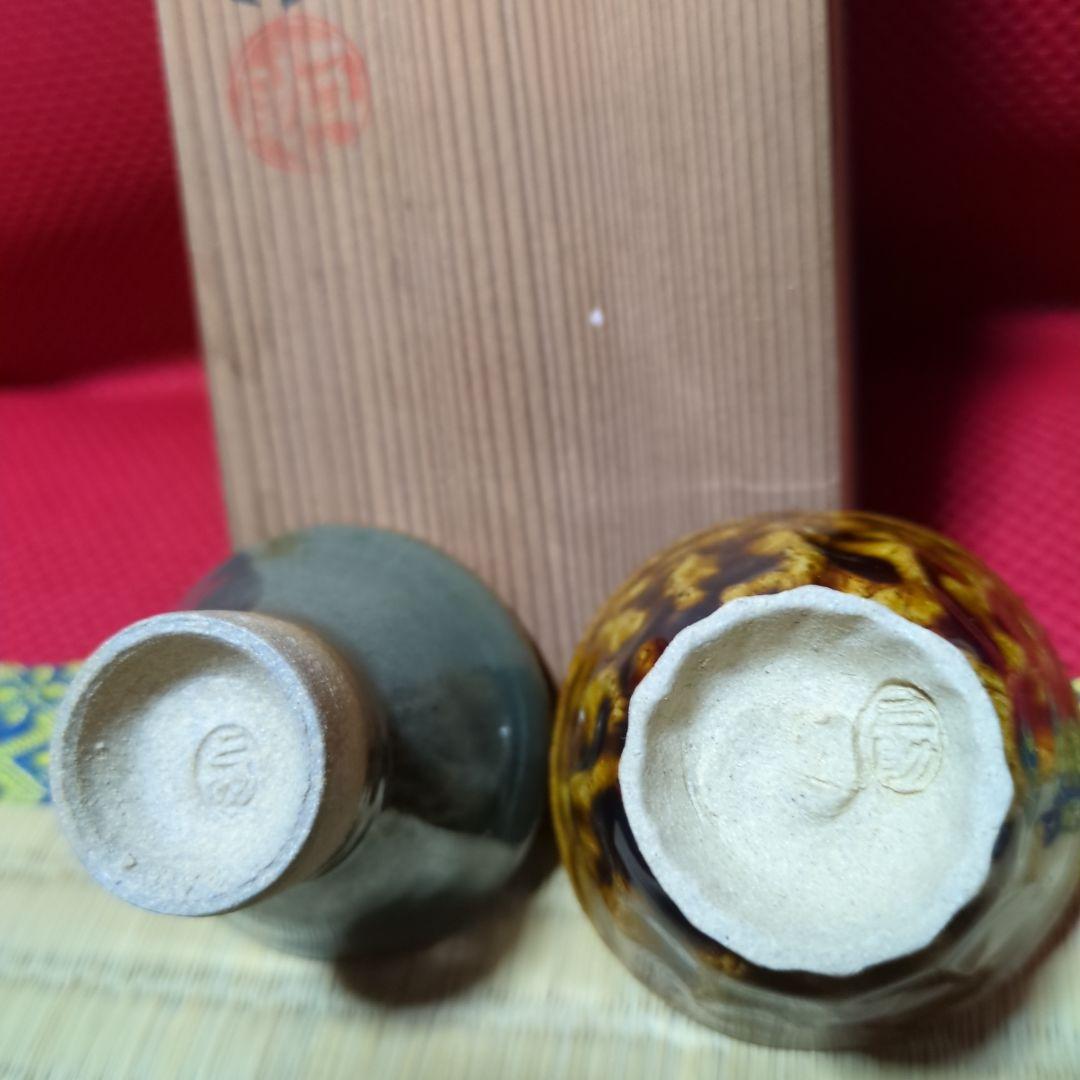 越中三助焼手作り陶器 猪口 5個セット