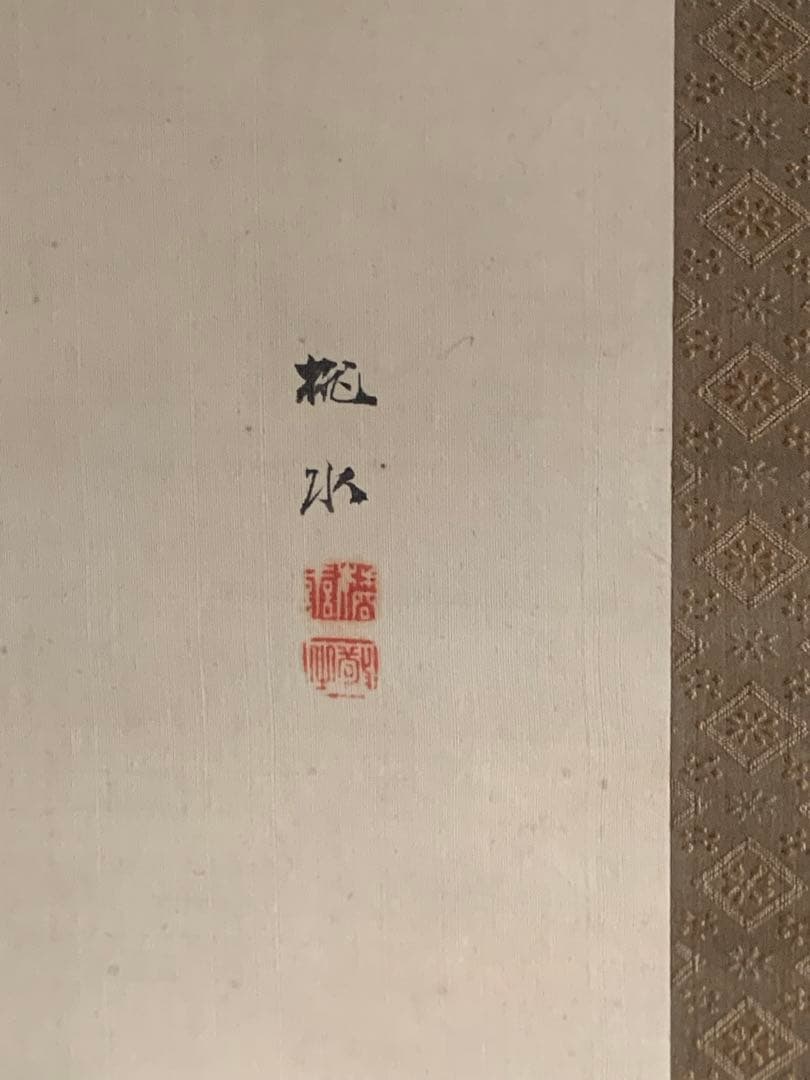 立ち雛図 掛け軸 久保田桃水 古美術 古道具 アンティーク