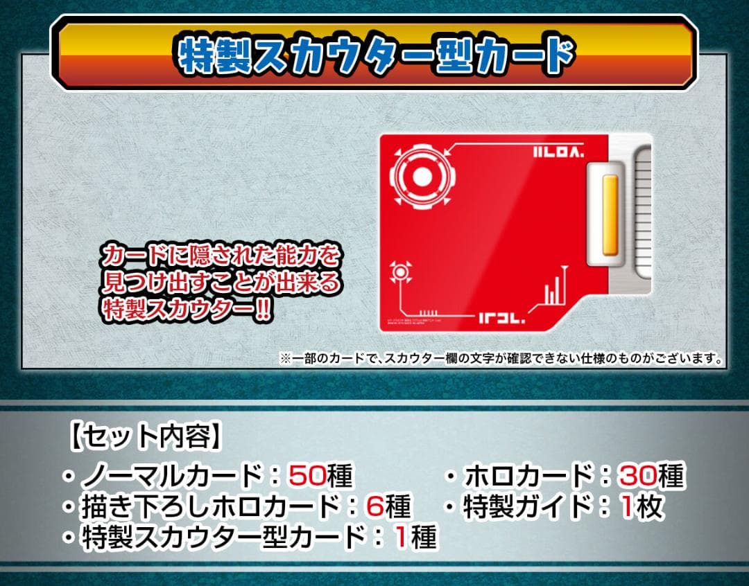 未開封 2025年 ドラゴンボール カードダス リミックス RemixVol.4