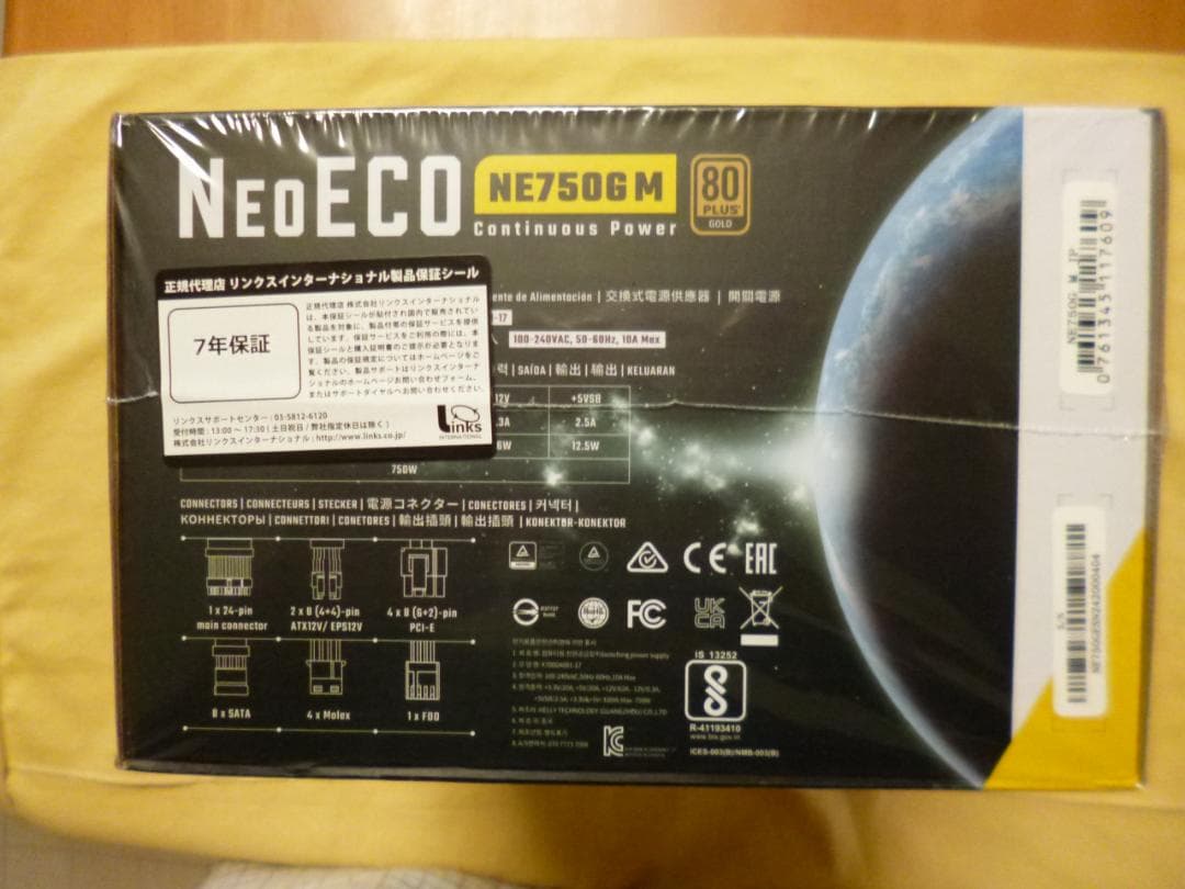 Antec NeoECO NE750GM 80GOLD(未開封)