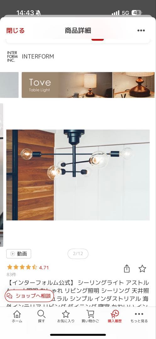 Astre アストル　シーリングライト 照明器具