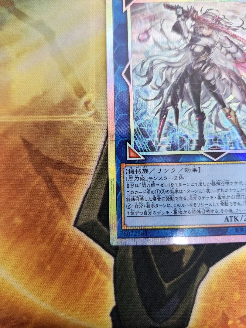 も*な様 遊戯王　閃刀姫＝ゼロ プリズマティックシークレット　５つ目　②