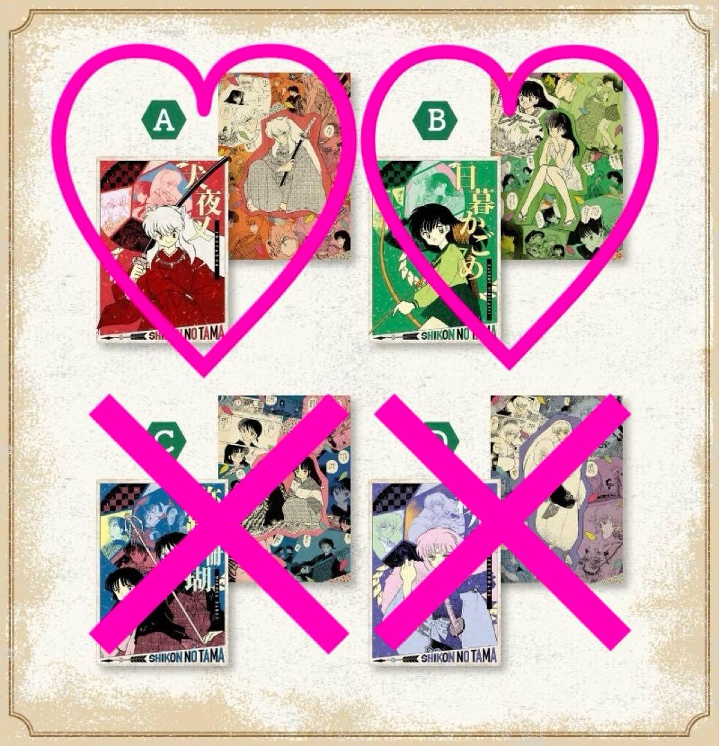 犬夜叉 ファミリーマート 限定 クリアファイル【犬夜叉、かごめ】 2点セット