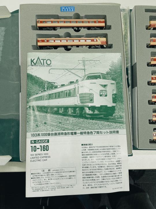 KATO183系1000番7両セット、プラス2両セットかいじセット