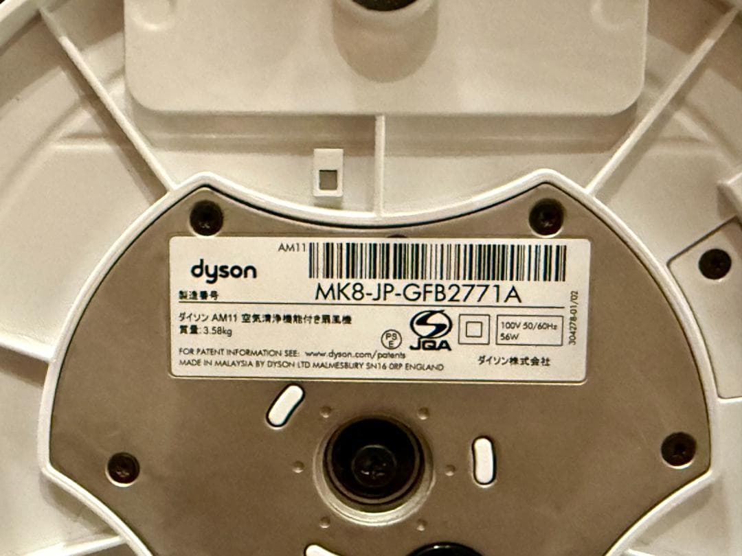 Dyson Pure Cool AM11 ダイソン 空気清浄機能付き扇風機