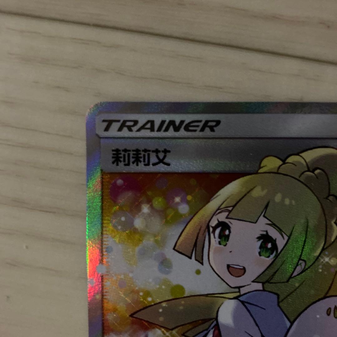 ポケモンカード　エクバ　リーリエ　台湾　中国