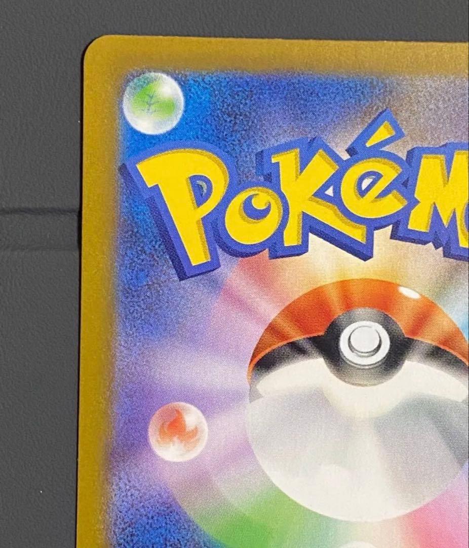 【新品】 メイのはげまし SAR ポケモンカード