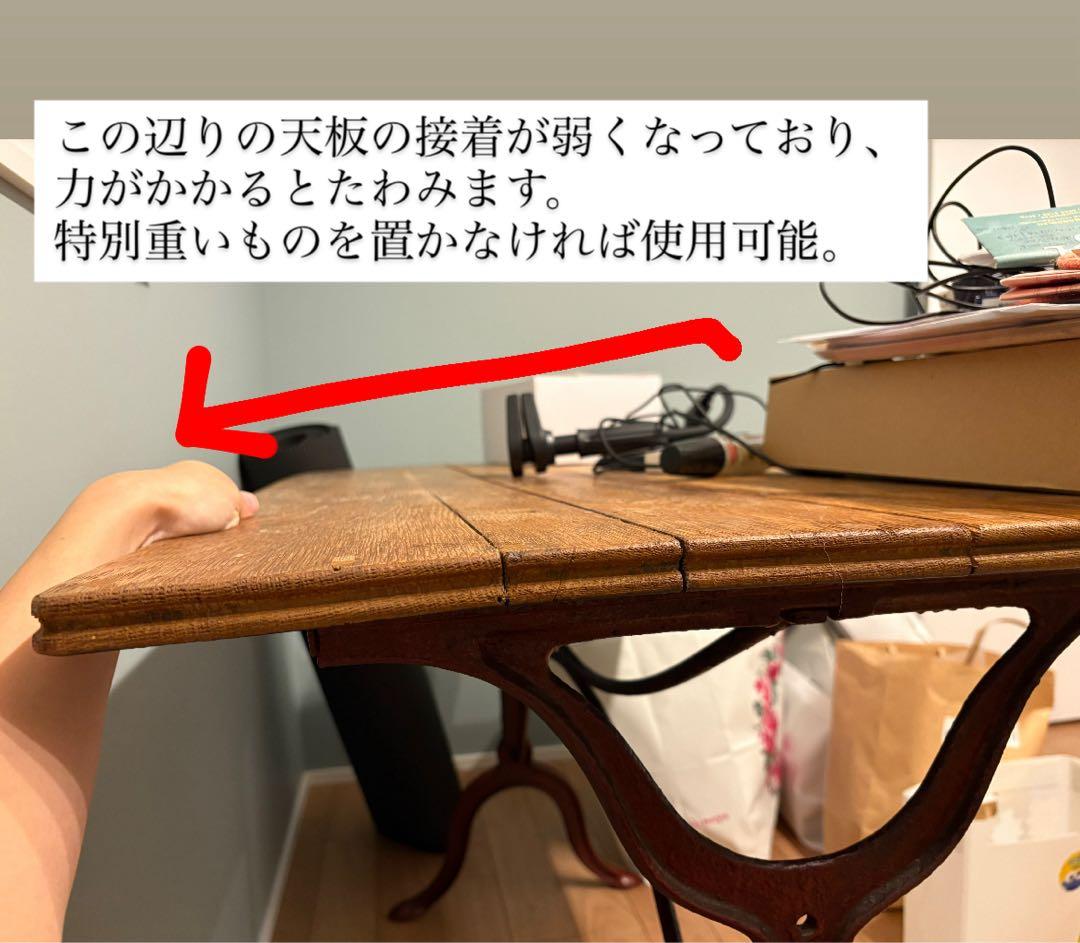 （訳あり）Parisで現地購入したヴィンテージテーブル