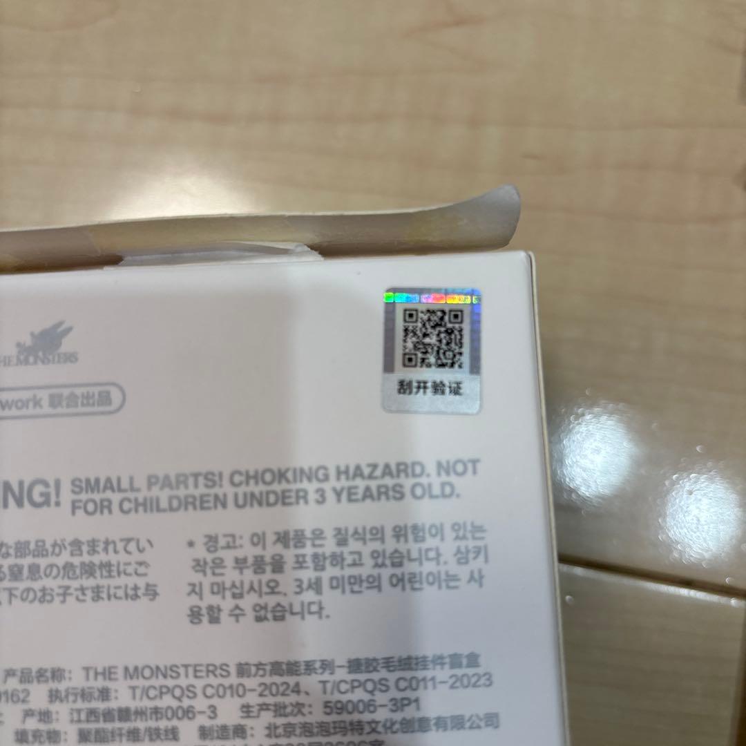 【正規品 新品未使用】POPMART ラブブ　エナジーシークレット　黒　正規品