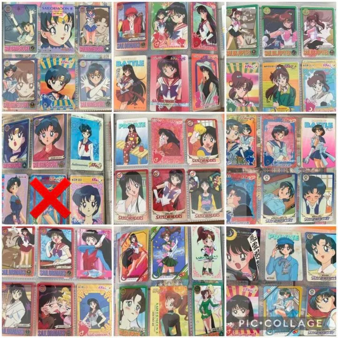 セーラームーン　カードダス