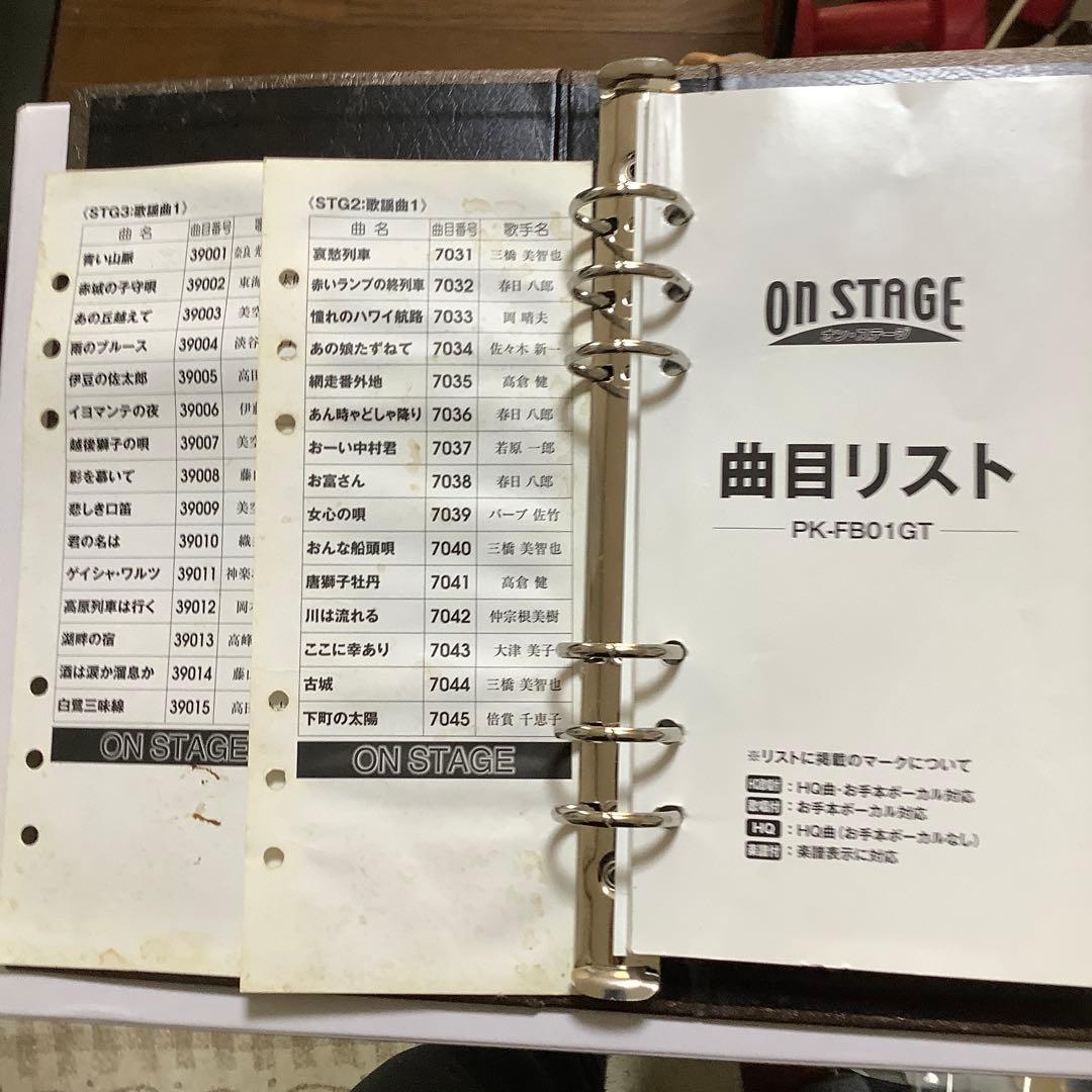 家庭用カラオケ　オンステージ　PKーFB01GT 追加チップ三個つき