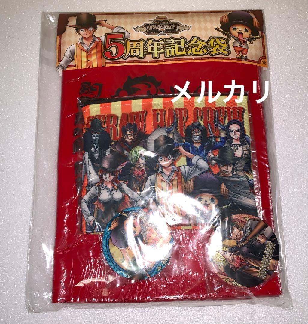 ONE PIECE ワンピース 麦わらストア　5周年記念袋