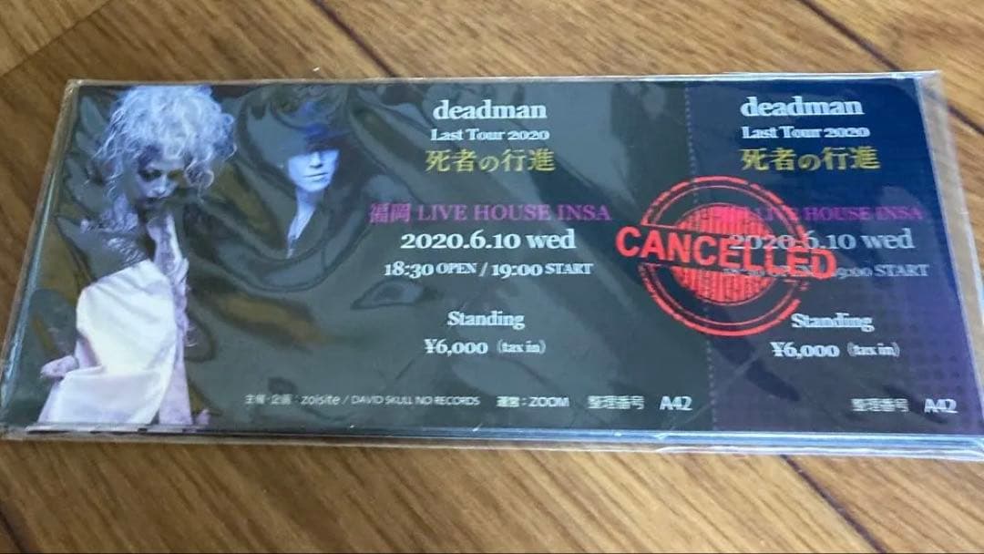 deadman ファンクラブ会報セットオマケ付き 眞呼 aie