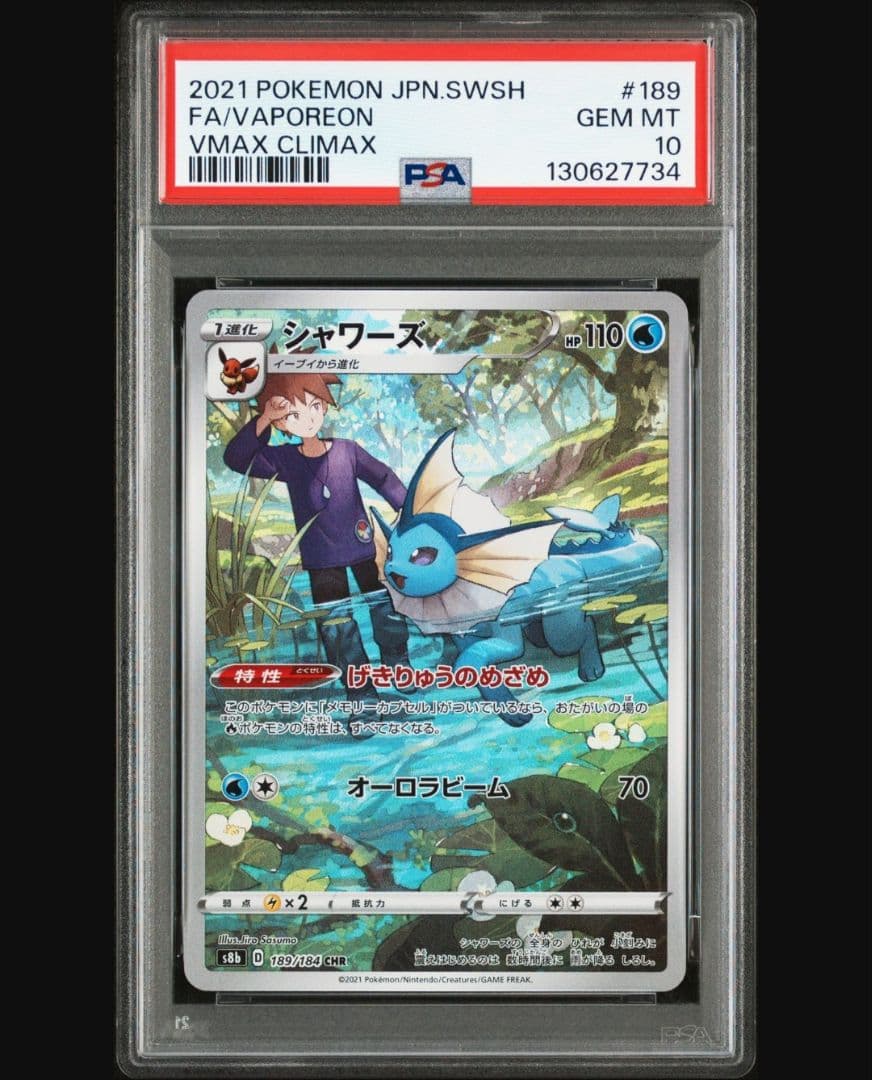 PSA10 ブイズCHR ４連番　ブースタ　シャワーズ　サンダース　イーブイ