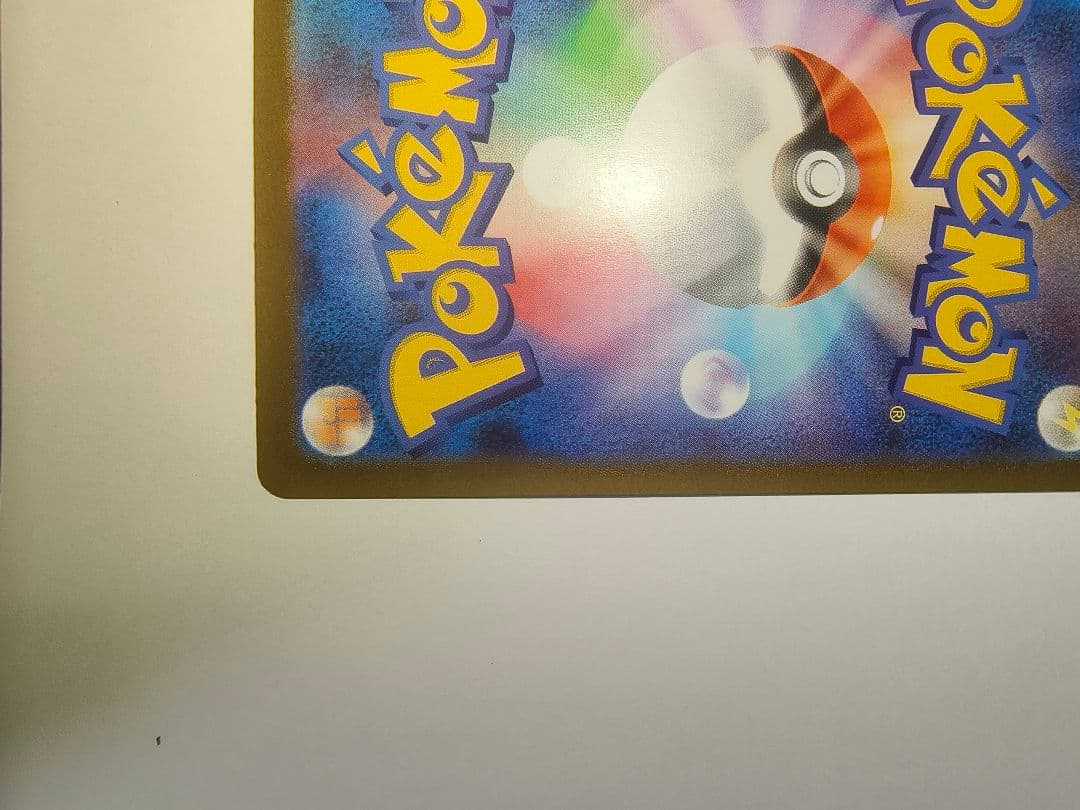 ニャース ex SAR ポケモンカード ムニキスゼロ