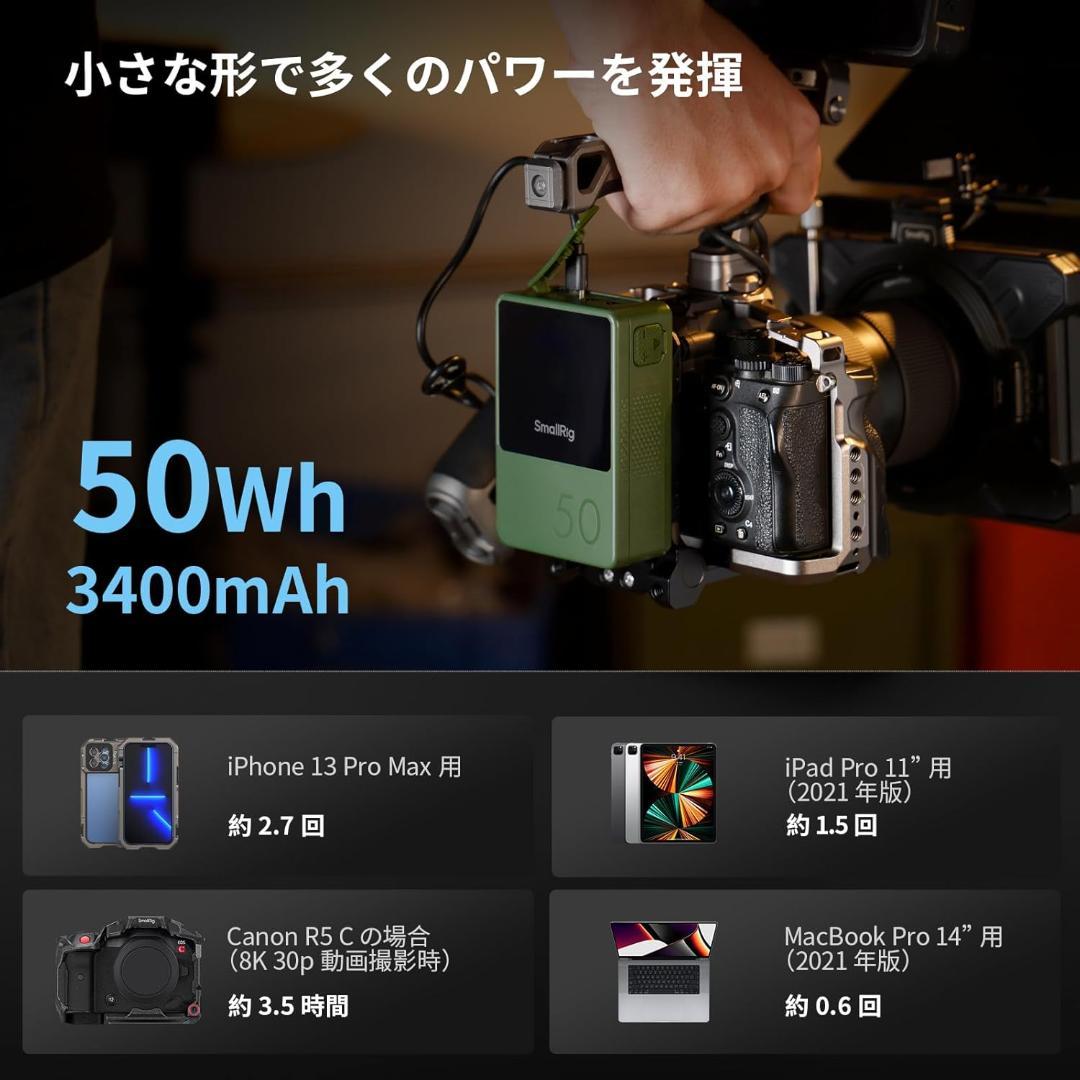 【新品】SmallRig Vマウントバッテリー VB50 3400mAh