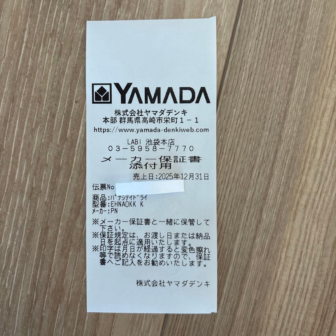 パナソニック　ナノケア ドライヤー　EH-NA0K-K Panasonic