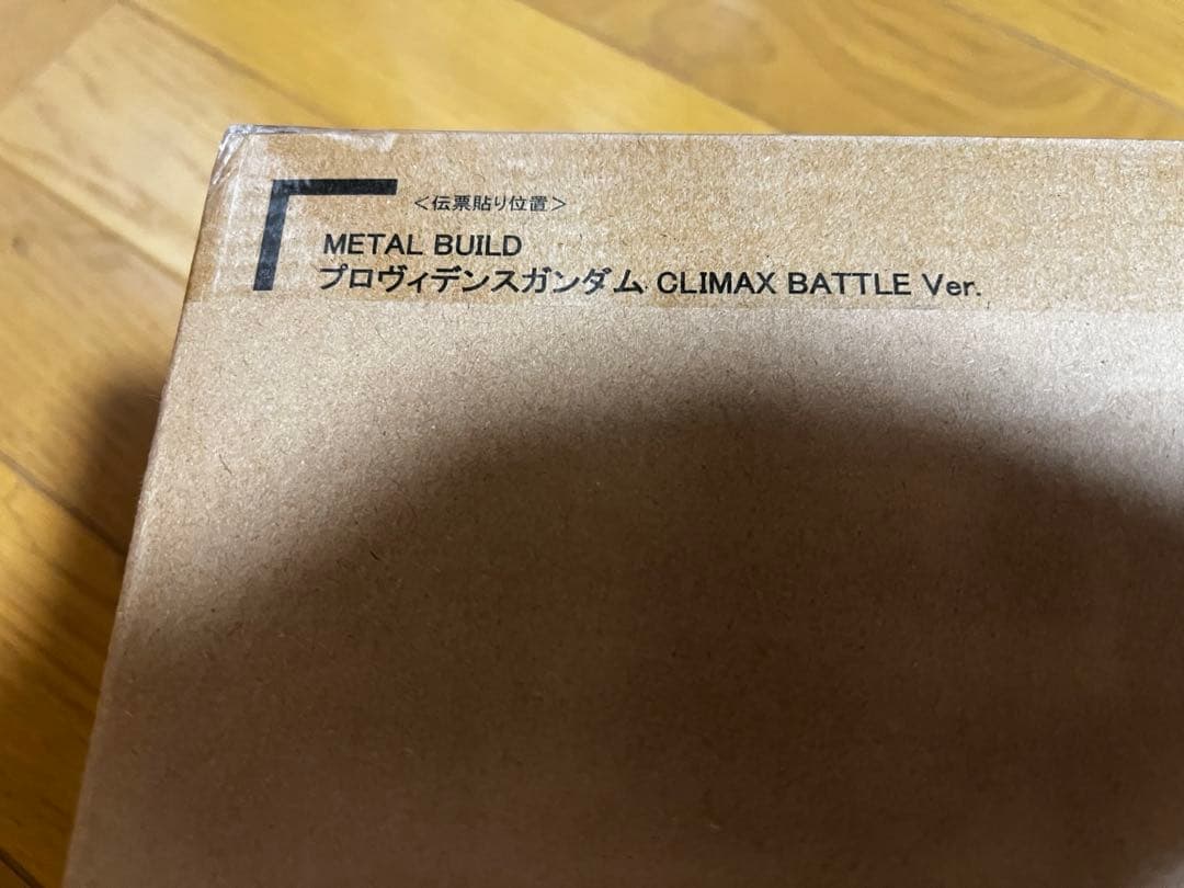 メタルビルド プロヴィデンスガンダム CLIMAX BATTLE Ver. 新品